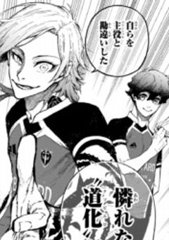 覚えてろ、クソ愚か者