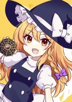 魔理沙には前世の記憶があります【東方Project】