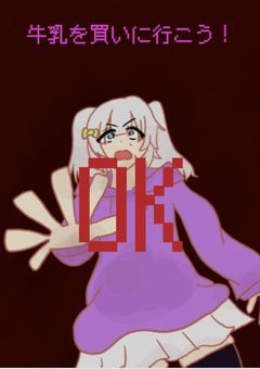 牛乳が中に入った袋の中の牛乳が中に入った袋の中の牛乳