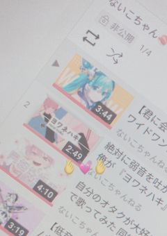 友達ぼしゅ ~！