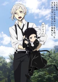 武装探偵社員、護衛にいかされるそうです