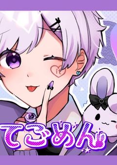 天才Rapper、天然で純粋だった件