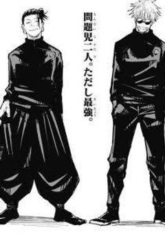 生意気後輩ゴジョーくん