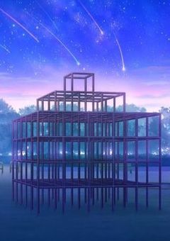 堕落の流星群に光をてらして