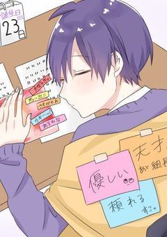 なーくん嫌われ