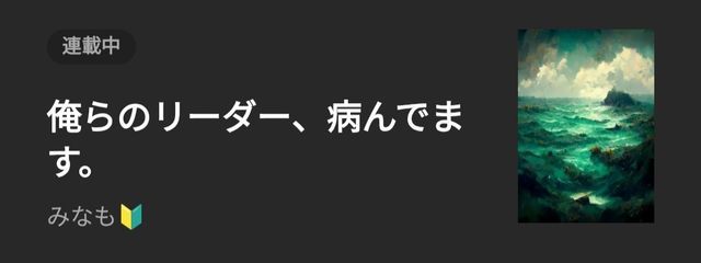 みなも🔰@🐌投稿さんの壁紙画像