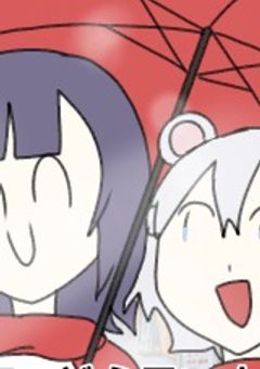 星っ子、集え(どりすたファンクラブ)