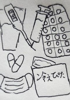 ハイキュー体調不良中編集