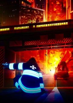 森の姫と劫火の器