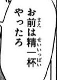      国    見    英   の   姉 ，    無    気   力