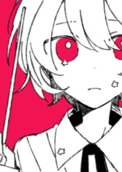 雑愛されてるのでぶりっ子やめます。