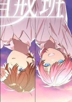 俺が生きた所で…