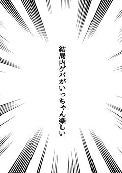 戦争屋「ぶっちゃけ内ゲバがいっちゃん楽しい」