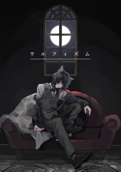 ウルフィズム　wrwrd ver.