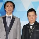 ナイティナイン