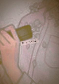 【sxxn】“生きて“なんて綺麗事。