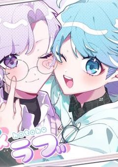 控えめに言って結婚したい