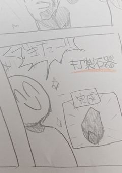 Mo4で歴史を覚える