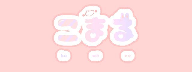こまるんるん @in カオスな世界さんの壁紙画像