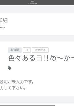 【PTuber企画】某アイコンメーカーで素材いっぱいのメーカー作りたいよね……！()