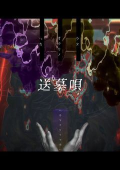 咎人