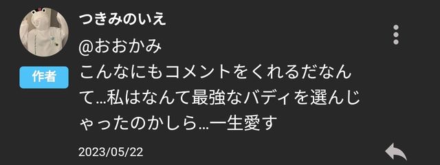 おおかみさんの壁紙画像