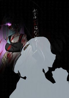 闇に幸を、光に願いを。