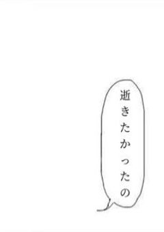 助けなんか、頼んでいません。【kr】【wt】