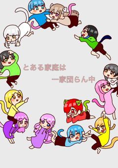 あの夏の記憶