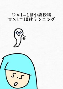 ハートと星を押すだけで主が苦しむ#1年半記念