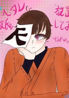 ヘタレ彼氏 、 放置してみた 【 rbr 】