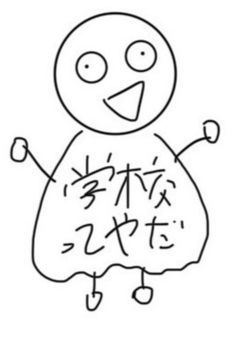 ざつだんですよ