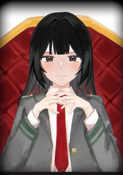 私の命令には従え