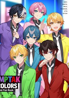 カラフル兄弟【フォロワー600人記念小説】