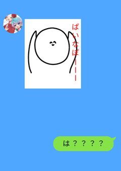 　脳　死　L　I　N　E　。【　iris　】