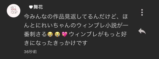 ❥ 白 鳥 れ いさんの壁紙画像