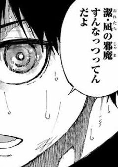 青い監獄のある人は世界一のストライカー