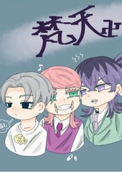 不良に気に入られたら、溺愛された