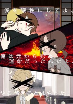 仲間を助ける為。【wt】