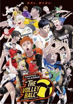 ハイキュー  短編集🏐