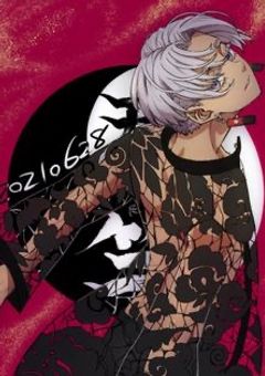 黒川イザナ拾いました