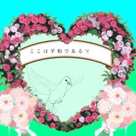 作者不詳!さんのアイコン画像