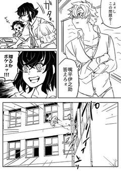 退職届どこですか？【鬼滅の刃】