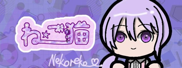 ねこ猫さんの壁紙画像