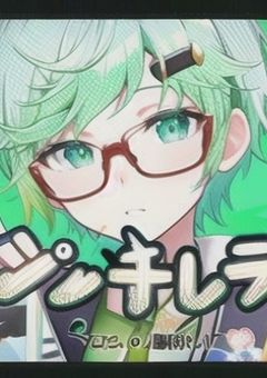 嫌いな教師に溺愛されています…