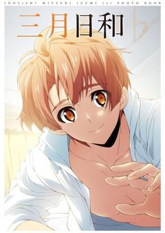 ありがとうを君に