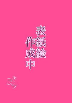 モブから悪役…更に主人公に昇格してどうするんですか？！