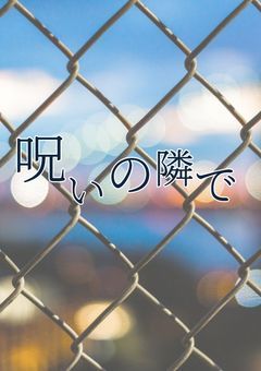 ãæ§ãåªãã®é£ã§