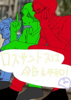 ロスサントスは今日も平和