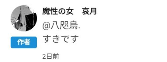 八咫烏.さんの壁紙画像